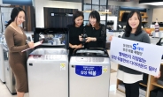 ［포토뉴스］삼성전자, 11월 한달간 세탁기 ‘워블’ 체험단 운영