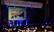 부산은행, 본점 준공기념 우수거래처 임직원과 행복한 만남 개최