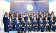 세라젬 중국법인 `대한민국 사랑받는 기업 정부포상` 수상