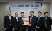 흥국에프엔비, ‘KDB 글로벌 스타 기업’ 선정