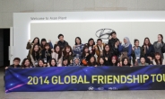 [포토뉴스] 현대차그룹, 외국인 학생 ‘글로벌 프랜드십투어’