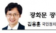 <광화문 광장-김용훈> 재정확대 통한 경제살리기의 한계