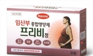[건강한 겨울나기] 출산 위한 필수영양제…임산부 ‘안심’