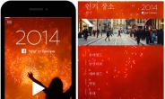 페이스북 2014년 최고 이슈는 ‘김연아’