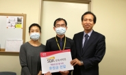 SDA삼육어학원, 백혈병 환우에 헌혈증ㆍ성금 전달