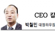 [CEO 칼럼-박철민] 귀농·귀촌, 펜션에서 희망을 본다