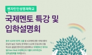 고교 자유학기제 선도, ‘인성 대안학교’ 입학설명회