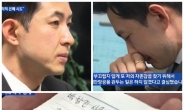 조현아 검찰 출석, 박창진 사무장은 쭉 찢어 쓴 메모 보여주며 ‘오열’