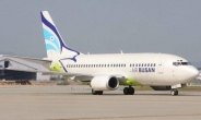 에어부산 16번째 항공기 도입…A320-200