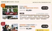 코레일, 명품 관광열차 ‘정선아리랑 열차’ 승차권 발매 개시