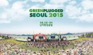 음악 페스티벌 ‘그린플러그드 서울 2015’ 5월 23~24일 개최