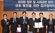 예탁결제원-신한銀, 외국환 업무협약