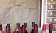 더 클래식 500 펜타즈 호텔, 이태리 최고 와인  ‘안티노리 스페셜 와인디너’ 개최