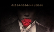 2인극 뮤지컬 ‘마마,돈 크라이’ 3월 10일 개막