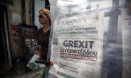 [그리스 총선] 그리스는 유로존에서 탈퇴할 것인가?