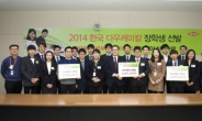 한국다우케미칼, 우수 장학생에 장학금 전달