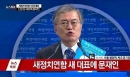 문재인 박정희 참배 ‘모든 역사가 대한민국’…“분열과 갈등 끝내겠다”