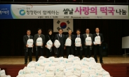 [포토뉴스] (주)대상, 4000만원 상당 떡국떡 기부