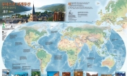 유네스코 세계유산지도 한글판 8만 부 배포…“국내 세계유산은 몇 곳?”