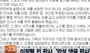 ‘MB풍자 사직' 이정렬 전 판사, ‘막말댓글’ 판사 고소…”비겁하게 날 비방