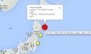 일본 규모 6.9 지진, 1m 높이 쓰나미 경보…피해 여부는?