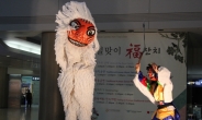 설 연휴, 인천공항에서 즐기는 전통문화행사