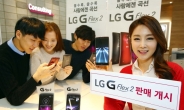 LG G플랙스2 미국 상륙...3월부터 2년 약정 500달러
