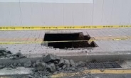 용산역 앞 싱크홀, 사고원인은 지하수 유출?