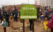 서울시 ‘탄소 상쇄의 숲 조성’ 참가자 모집