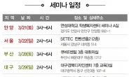 닥터CEO, 개원의 대상 세무·노무·의료법률·부동산 ‘2015년 전국 세미나’ 개최