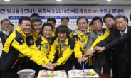 김홍빈 대장 이끄는 ‘로체 원정대’ 30일 출국