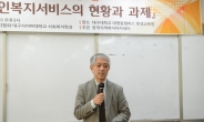 대구사이버대, ‘재가노인복지’ 한일국제포럼 개최