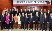 <포토뉴스> ‘광복 70주년, 안중근 의사 역사적 재조명’ 강연회