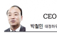 [CEO 칼럼-박철민]‘귀산촌’은 어떨까