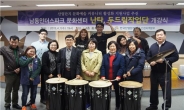 인천 남동인더스파크 근로자 문화센터 개강
