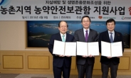 생명보험사회공헌재단, 전북內 4개시·군에 음독자살예방을 위한 농약안전보관함 지원