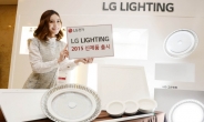 LG전자, 최첨단 기술 적용한 LED 조명 신제품 출시 예고