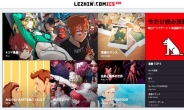 레진코믹스, 일본판 웹사이트 개설