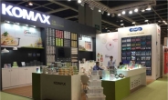 코멕스, 세계 3대 박람회 ‘2015 홍콩 가정용품 박람회’ 참가
