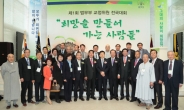 법무부, 첫 ‘교정위원 전국대회’ 개최