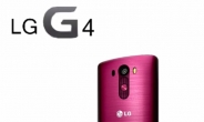 LG전자 G4 89만원?…갤럭시S6보다 비싸다
