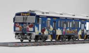 5월 ‘로봇트레인 DMZ-열차’가 뜬다···코레일-CJ E&M, ‘로봇트레인’ 캐릭터로 래핑된 DMZ-트레인 어린이날?주말 운행