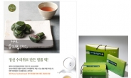 정선수리취떡명품화사업단, ‘수리취떡 문화축제’ 취소 결정