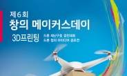 “드론 활용 재난구호기술ㆍ아이디어를 구합니다”…KT 경진대회 개최