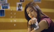 강소라 “결국 사진”…캐논 ‘EOS M3’ 신규 광고 캠페인