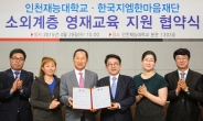 한국GM, 소외계층 영재육성 지원사업 눈길