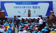 <포토뉴스> 국립해양생물자원관 충남 서천서 개관