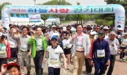 [포토뉴스] 환경부장관 하늘사랑 걷기대회 참가