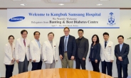 강북삼성병원, 세계 최고 당뇨연구기관 BBDC와 협약