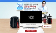 필립스코리아, 김풍 셰프와 ‘저유분 요리 캠페인’ 전개